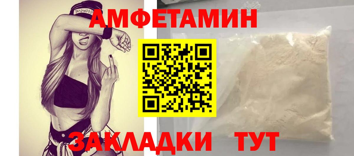 АМФ  АМФЕТАМИН 98%  Вход с VPN  Димитровград 