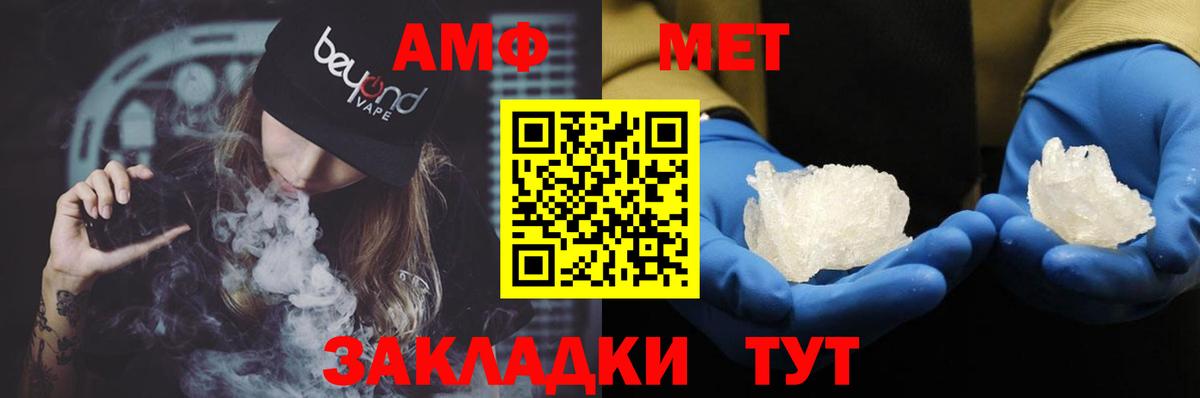 АМФ Розовый Димитровград