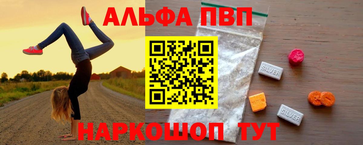 Alfa_PVP мука Димитровград