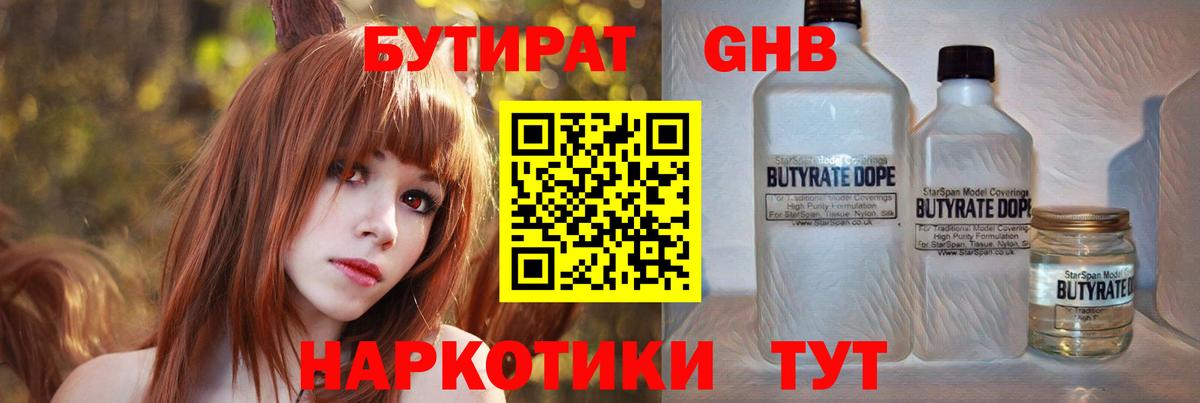 Димитровград  Бутират  Вход с VPN  Бутират Butirat 