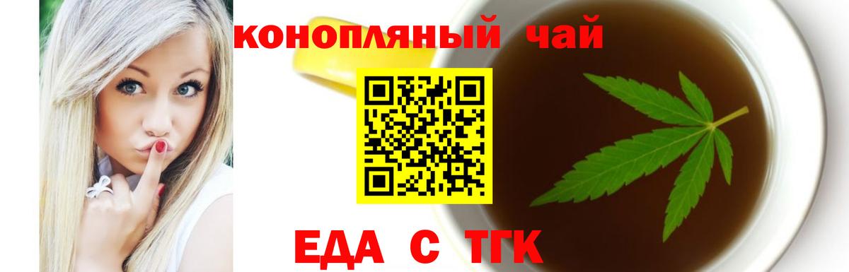 Еда ТГК марихуана  Вход с VPN  Димитровград 
