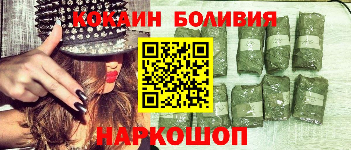 COCAIN Fish Scale  Вход с VPN  COCAIN  Димитровград  Кокаин 99% 