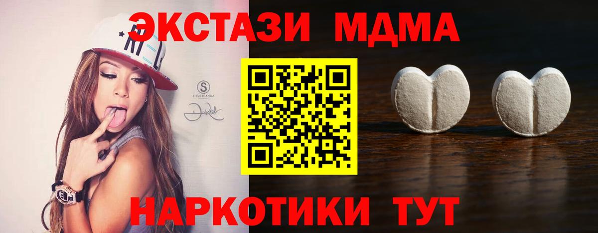 ЭКСТАЗИ  Ecstasy XTC  Вход с VPN  ЭКСТАЗИ Philipp Plein  Димитровград 