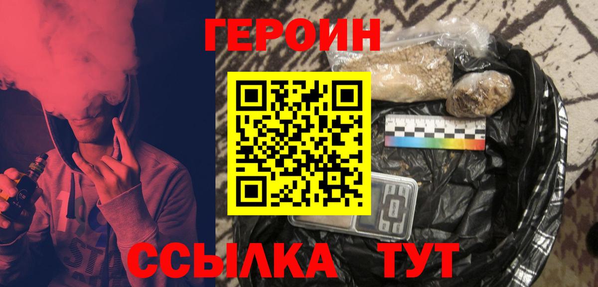 Героин гречка  Вход с VPN  Димитровград 