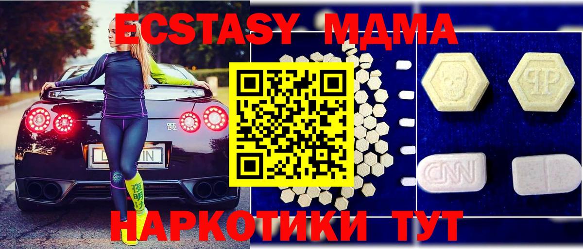 MDMA Molly  МДМА молли  Вход с VPN  MDMA  Димитровград 
