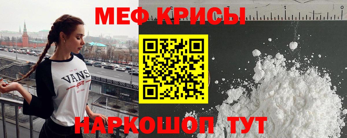 МЕФ кристаллы  KRAKEN ссылка  МЕФ  Вход с VPN  Димитровград  Мефедрон  МЯУ-МЯУ 4 MMC 