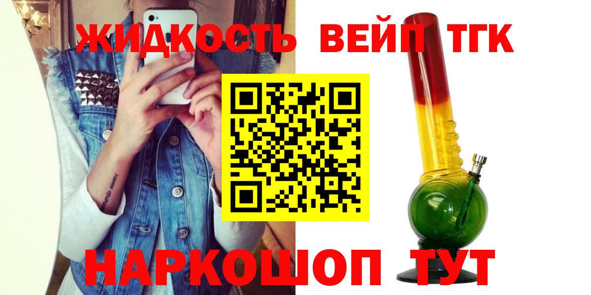 ТГК гашишное масло  Вход с VPN  Димитровград 