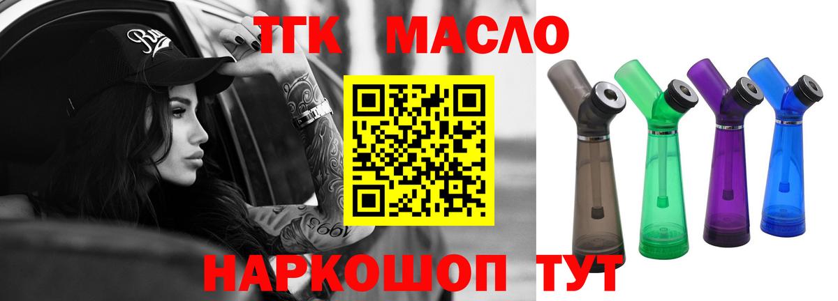 Дистиллят ТГК вейп с тгк Димитровград